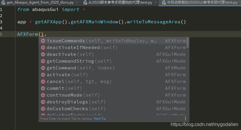 GUI脚本的成员提示